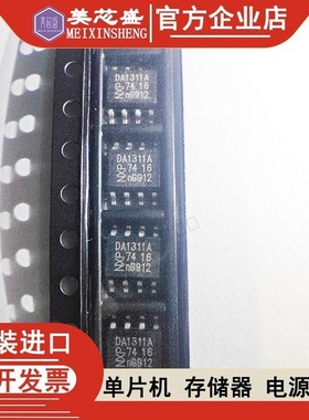 TDA1311AT 全新 DA1311A TDA1311A TDA1311AT 立体声连续校准DAC