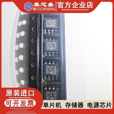TDA1311AT 全新 DA1311A TDA1311A TDA1311AT 立体声连续校准DAC