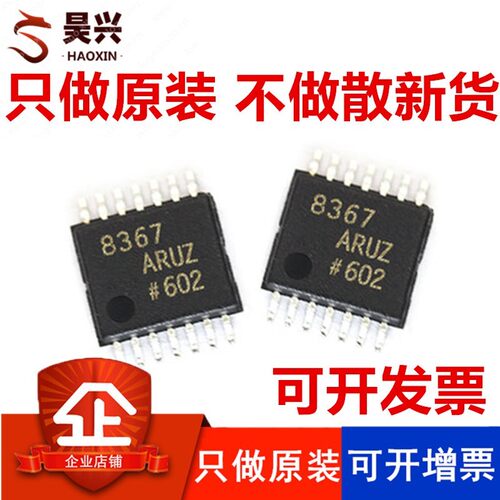 AD8367ARUZ TSSOP14 丝印8367ARUZ AD8367ARU AD8367 原装线性IC