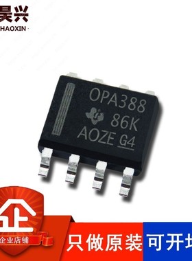 OPA388IDR OPA388ID OPA388 SOP8 运算放大器 TI承诺只做原装