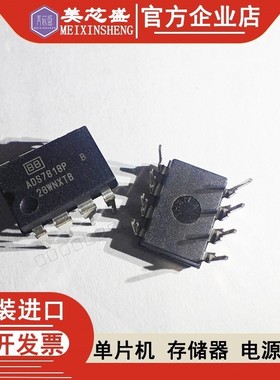 ADS7818PB 1286 7816 7822PB P 贴片 DIP-8 原装现货 7818