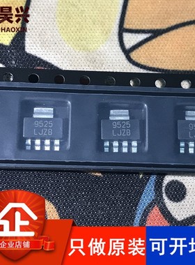 LP38693MP-5.0 封装SOT-223丝印：LJZB 低压差稳压器IC 只做原装