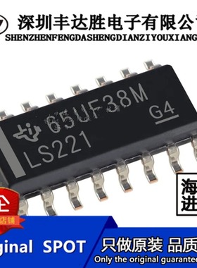 SN74LS221DR SN74LS221D SN74LS221 LS211 SOP16 全新进口 只做原