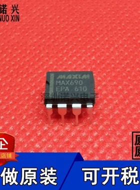 MAX690 MAX690CPA MAX690EPA DIP8全新监控芯片 全新进口原装