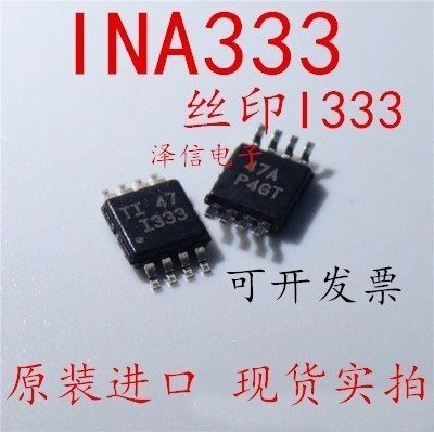 INA333AIDGKR I333 1333 MSOP8 TI只有 只做全新原装 fa票
