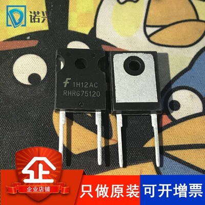 RHRG75120 TO247-2 75120 75A/1200V恢复二极管 全部虚报
