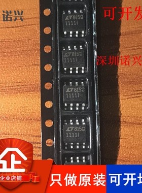 LT1111IS8 1111I 开关稳压器 LT1111CS8 贴片SOP-8 只做全新原装