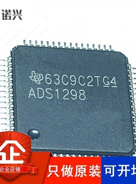 ADS1298IPAGR ADS1298IPAG ADS1298 TQFP-64 8通道转换 只做原装
