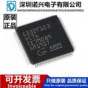GD32F103VCT6 兼容代替STM32F103VCT6 LQFP100 全新进口 只做原装