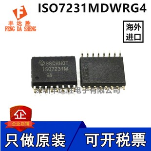 ISO7231MDWRG4 ISO7231M ISO7231MDWR 数字隔离器 SOP-16 原装