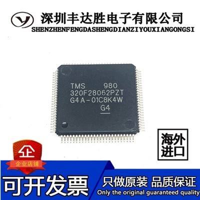 TMS320F28062PZT LQPF100 TMS320F28062PZ TMS320F28062微控制器