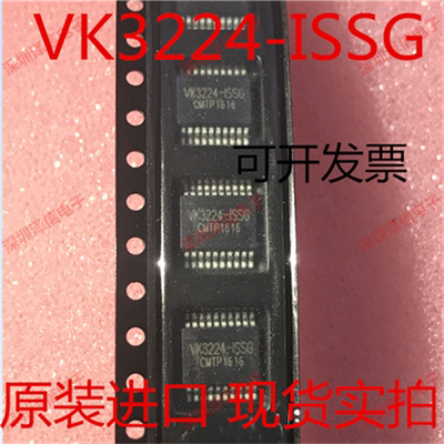 VK3224-ISSG VK3224-ISS VK3224 SSOP20 只做全新原装 fa票