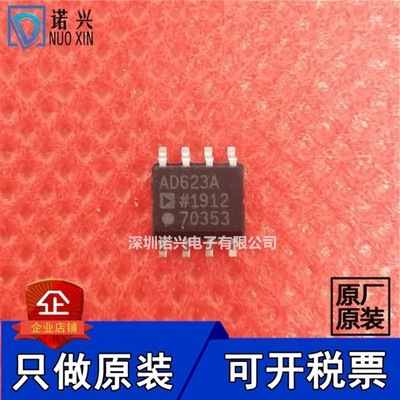 AD620ARZ AD620A AD623BRZ AD623B AD620AN SOP8DIP 原装进口现货