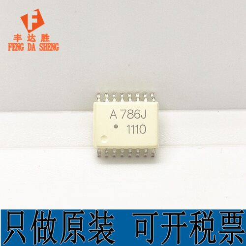 HCPL-786J-500E HCPL-786 光电耦合器 丝印A786J SOP-16 只做原装