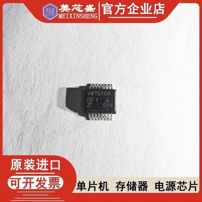 VQ7140A VNQ7140AJTR SSOP-16 汽车电脑板四通道高端驱动器IC芯片