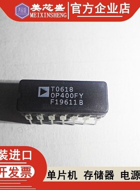 OP400 OP400FY OP400直插系列 换衣咨询 可开税票