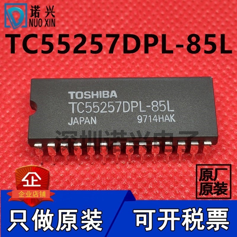 TC55257DPL-85L TC55257DPL-85 DIP 集成电路 IC芯片 只做原装