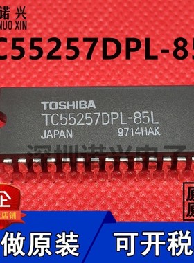 TC55257DPL-85L TC55257DPL-85 DIP 集成电路 IC芯片 只做原装