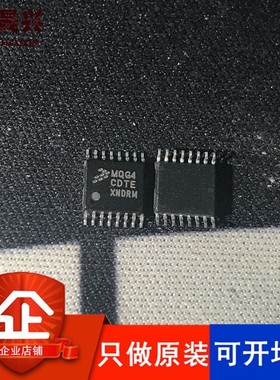 MC9S08QG4CDTE MQG4CDTE TSSOP16贴片 微控制器 只做全新原装