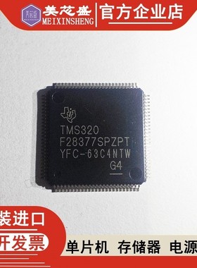 TMS320F28377SPZPT TMS320F28377SPZP TMS320F28377 原装