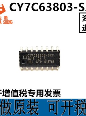 CY7C63803-SXC CY7C63803 控制器接口 SOIC-16 全新原装 可开税票
