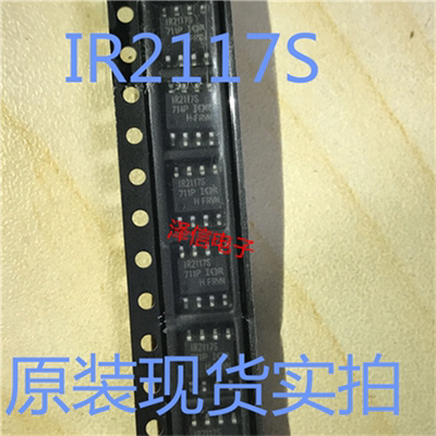 IR2117S IR2117 IR2117STRPBF SOP8 MOS管驱动器芯片 fa票