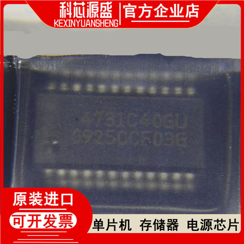 Si4731-C40-GU微型控制器