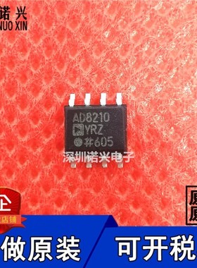 AD8210YRZ AD8210YR AD8210 SOP8 电流监控器 集成IC芯片