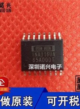 INA116 INA116UA 输出阻抗共模抑制 差分增益仪表放大器 低噪音