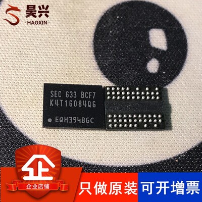 K4T1G084QG-BCE7 K4T1G084QG FBGA-60 DDR2 1Gb 只做原装 可开税