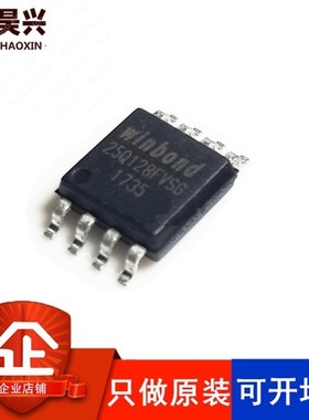 W25Q128FVSSIG 16M闪存FLASH可直拍 W25Q128FVSG SOP8 全新原装