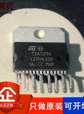 TDA7294V TDA7294 线性-音频放大器/功放IC/ 直插ZIP-15 只做原装