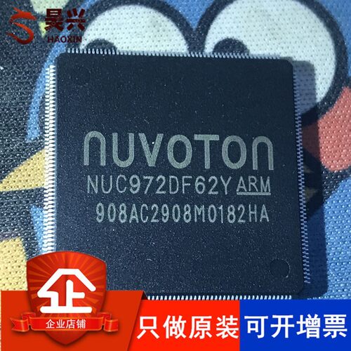 NUC972DF62Y NUC972 ARM9 单片机 LQFP216 只做全新原装
