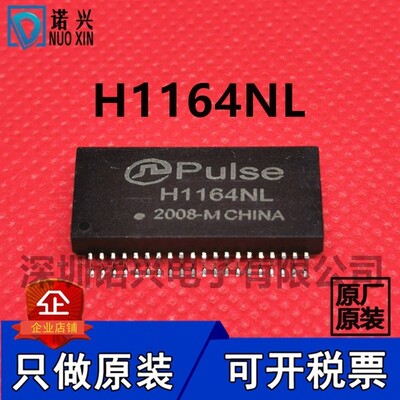 H1164NL H1164NLT PULSE SOP-40 贴片脉冲变压器 只做原装 可开票