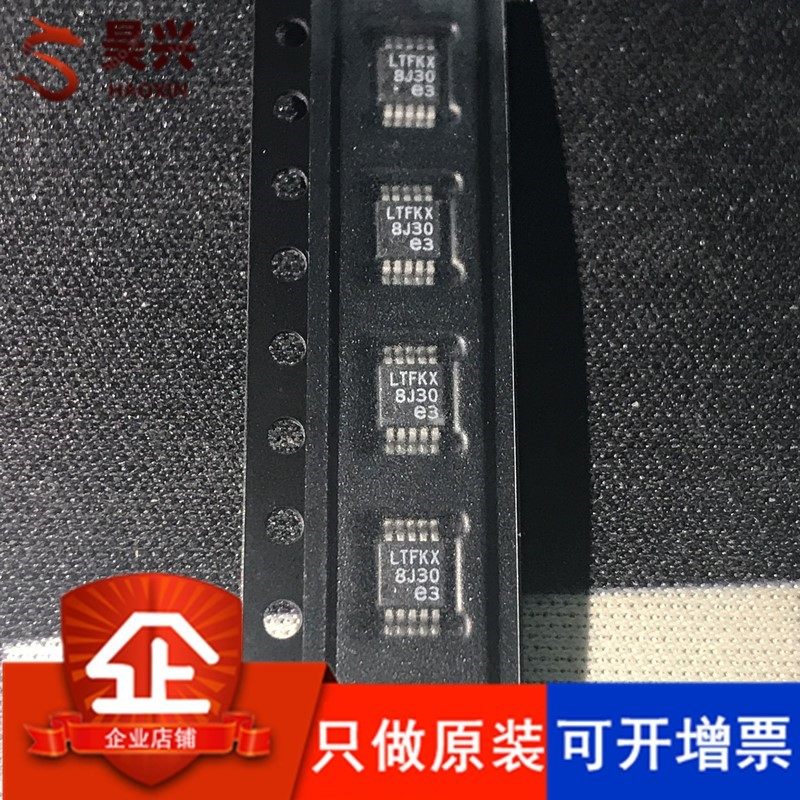 LTC3588IMSE LTC3588EMSE-1 MSOP-10 丝印LTFKX 只做全新图片