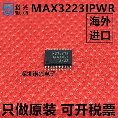 MAX3223IPW MAX3223IPWR MB3223I TSSOP20 驱动IC 只做原装