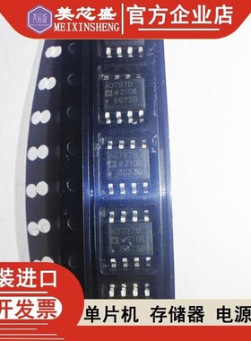 全新AD623B 797B 8276B 8421B 8512 8610 8620 B BR BRZ 贴片SOP8