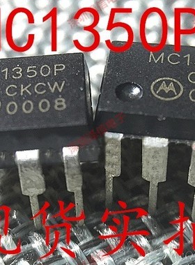 MC1350P MC1350 ON DIP-8直插 放大器 质量保证 只做全新原装