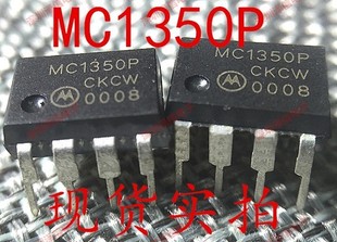 DIP 8直插 放大器 MC1350P 只做全新原装 质量保证 MC1350