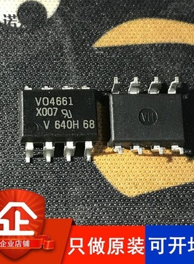 VO4661-X007 SOP-8贴片 VO4661 进口光耦 ic芯片 只做全新原装