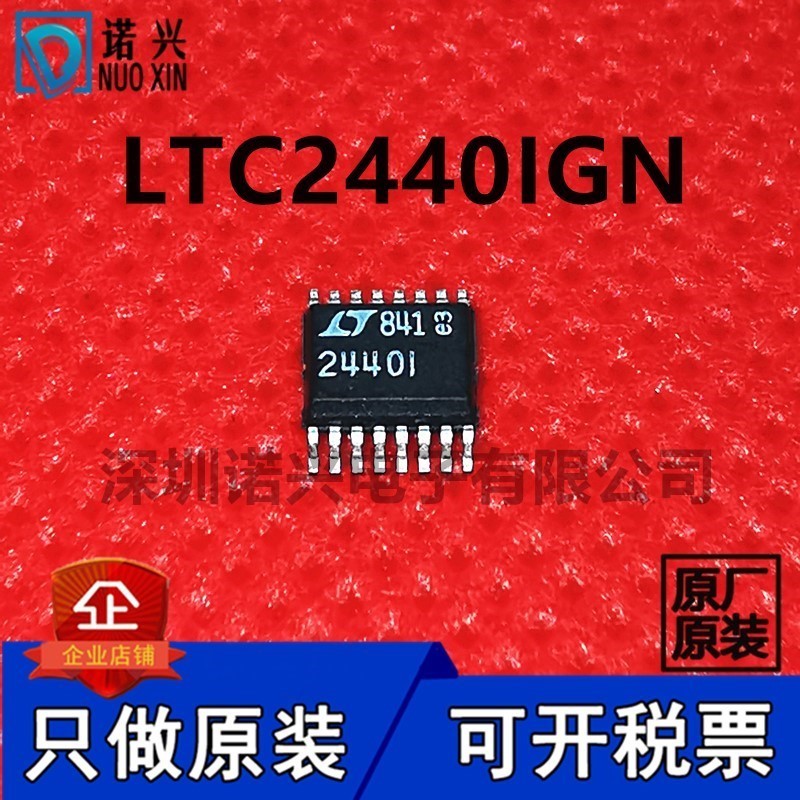 LTC2440CGN LTC2440IGN 进口IC芯片 24位ADC SSOP-16 只做原装