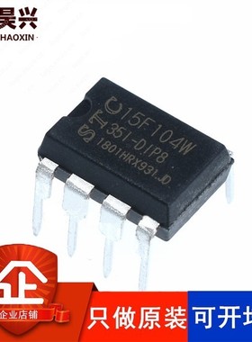 原装 STC(宏晶) 直插 STC15F104W-35I-DIP8G STC 单片机 DIP-8