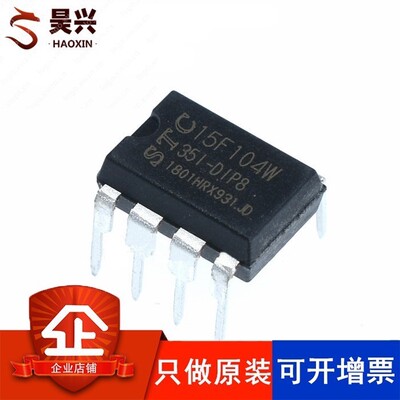 原装 STC(宏晶) 直插 STC15F104W-35I-DIP8G STC 单片机 DIP-8