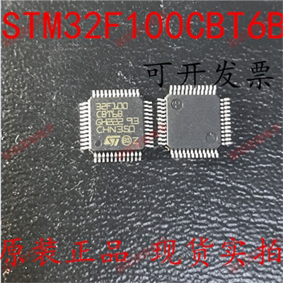 STM32F100CBT6B LQFP48 STM32F100CBT6 STM32F100 微控制器 fa票