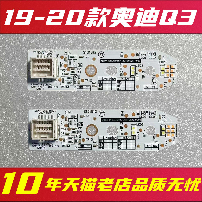 日行灯光源模块亮度高,品质稳定