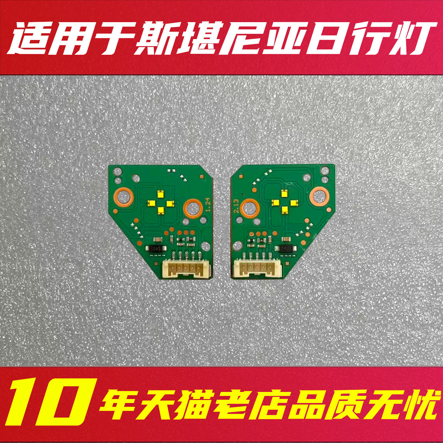 适用于斯堪尼亚日行灯光源灯板LED日间行车灯模块S580 R650卡车用,汽车零部件/养护/美容/维保,汽车灯泡,淘宝优惠券,粉丝福利购,淘宝优惠卷