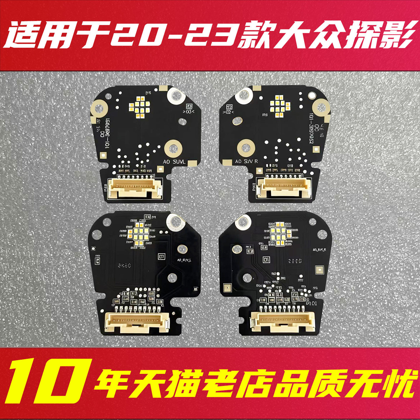 日行灯光源品质稳定,售后无忧