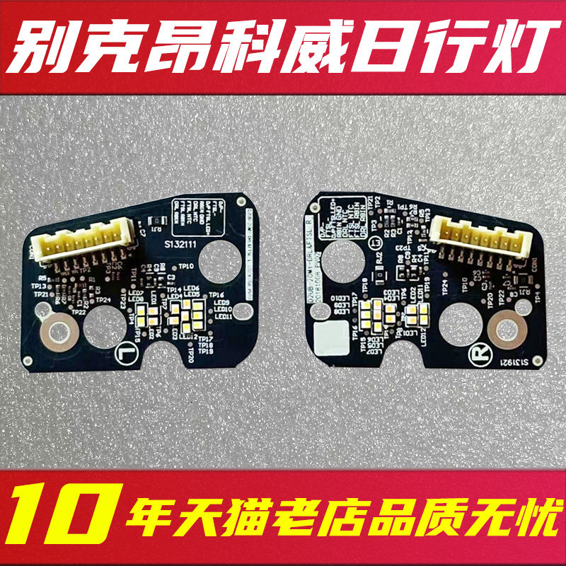 日行灯光源品质稳定,售后无忧