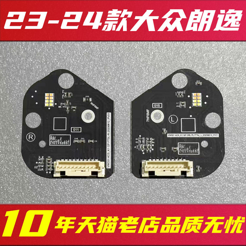 日行灯光源亮度高，品质稳定