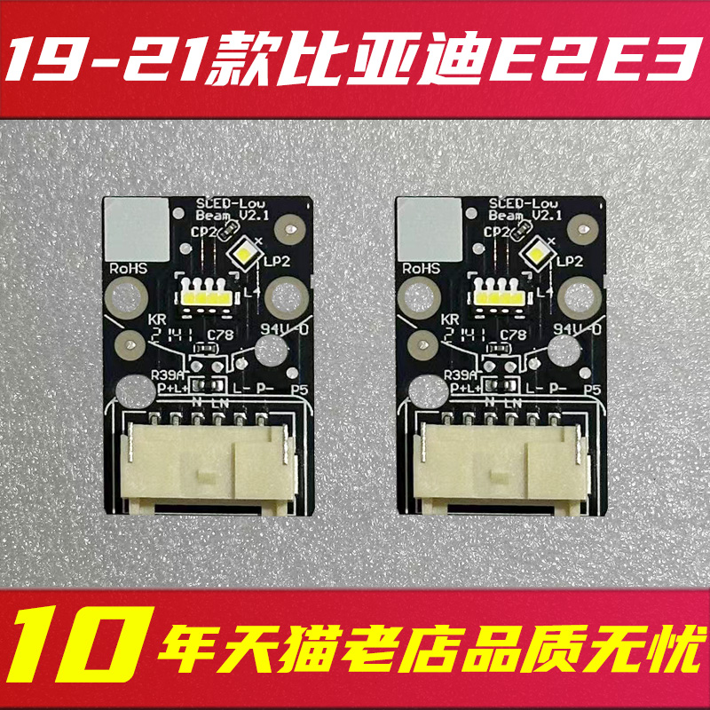 近光灯光源亮度高，品质稳定